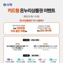 소담상품권