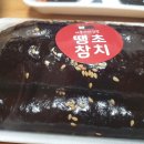 애플김밥 이미지