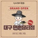 선비꼬마김밥만촌담티점