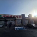 원조감자탕닭갈비 | 춘천아침식사가능한식당 아이와함께레고랜드 소양강근처맛집 원조뼈다귀감자탕본점