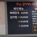 가산골감자탕 이미지