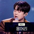 응어리(박민수) 이미지