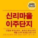 (주)이주건설 이미지
