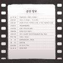 무빙씨어터 비욘드 아리랑 이미지