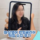 마스터잉글리쉬영어전문학원 | 화상영어 런잉글리쉬 직접 수강 후기, 성인영어 왕초보도 말문 트인 솔직 리뷰