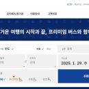 고속편의점 이미지
