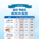 K비젼안경 효천점 이미지