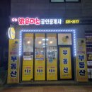 오송신도시공인중개사사무소 이미지