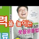 웃음치료의 힘 이미지
