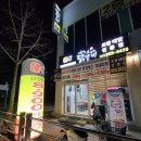 어닭오닭충주 | * 충주 배달 맛집 * 호암동 어닭오닭 콩나물불고기 포장후기
