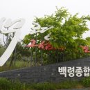 백령호도