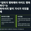 치유와 사랑을 위한 가족세우기 특강 | 전업맘 우울증과 심리 상담, ‘나만 힘든 게 아닐까’라는 의심이 확신이 되기 전에 알아야 할 것들