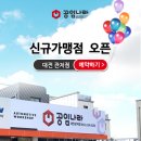 공임나라화도점