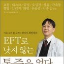 MBS한의원 이미지