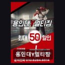 Y멀티짐