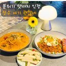 성수 | 분위기 보고 갔다가 만족한 성수 맛집 스케줄 성수 후기