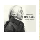 회칙 '새로운 사태' 서론 : 관찰 편 이미지