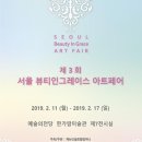 뷰티인뉴욕