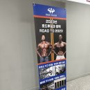 로드투짐 이미지