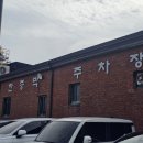 진부령한증막