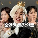 가문의 영광: 리턴즈 출연진 등장인물 정보 시리즈 순서