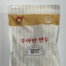우아만두 | 청주 우아한만두 땀샘폭발 매운만두 먹어본 후기