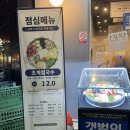 [대구 달성군] 다사 맛집 &#39;갯벌의조개&#39; 솔직후기