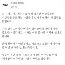 황희두 입장표명 이미지