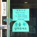 동해원 - 양산시 신평로 35 | 동해원