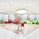 상록의료재단 이미지