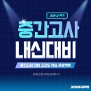라온하제국어학원