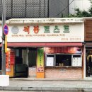 석봉토스트광주