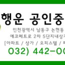 행운442-0000공인중개사사무소 이미지