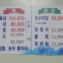 금샘횟집