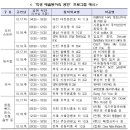 오케스트라 동아리 페스티벌 이미지