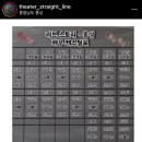 나빌레라 소극장 | [홍성 연극] 나빌레라소극장 로맨스 코미디 연극 “러브스토리” 관람 후기