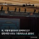 여기대박이네 | [Y 퓨처리스트] 와 대박이다 진짜 와이 퓨처리스트 발대식 후기