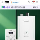 귀뚜라미경동보일러