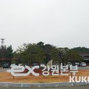 옥계(속초방향) 주유소 이미지