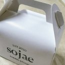 sojae( 소재 ) 이미지
