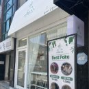 (구)부산은행 범천동지점 앞 | [남구/식당] BIFC맛집 문현 포케 포케야 금융단지점 방문후기