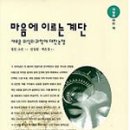 두뇌와마음 이미지