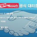 대성쎌틱 안양 대리점 이미지