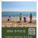 영해초등학교병설유치원 이미지