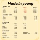 메이드인영헤어 위례점