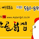 모아닭집 이미지