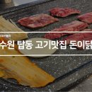 돈이닭 이미지