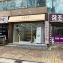 홍스키친반찬가게 이미지