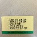 김포자동차유리복원 이미지