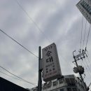 맛나순대국 이미지